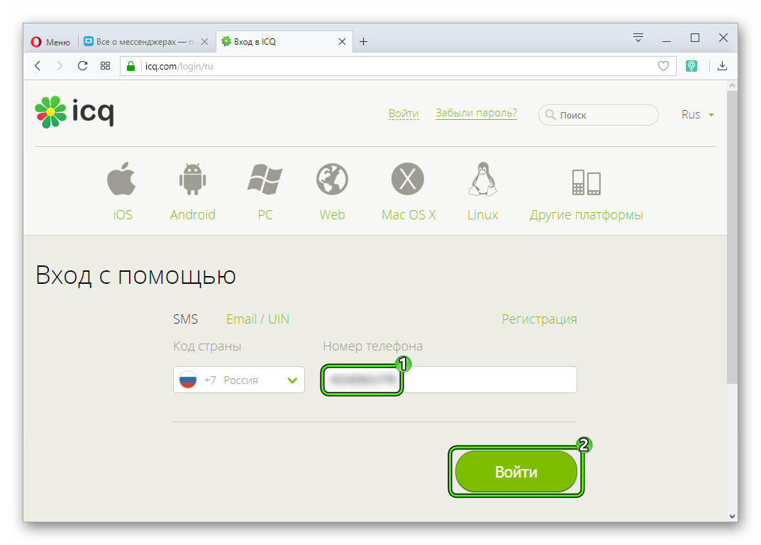 Как удалить аккаунт ICQ — деактивация учетной записи